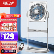 先科電風(fēng)扇家用落地扇轉頁(yè)扇升降扇辦公室臺式鴻運扇立式宿舍遙控電扇 遙控延長(cháng)線(xiàn)款【加3米延長(cháng)線(xiàn)】