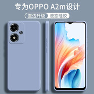 顧京 OPPO A2m手機(jī)殼oppoa2m新款液態(tài)硅膠PJU110鏡頭全包5G防摔超薄簡約男女保護(hù)套 OPPO A2m【薰衣灰】單殼