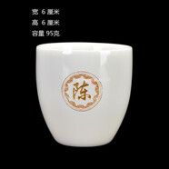 妙普樂中國風(fēng)酒盅陶瓷酒具套裝白酒杯黃酒杯烈酒杯小2兩羊脂玉高白泥酒 元尊高白泥杯+陳