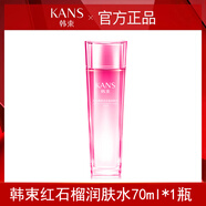 韓束爽膚水女紅石榴潤膚水補水保濕水提亮膚色去黃 1瓶