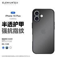 瓦力適用蘋果16plus手機(jī)殼iPhone16plus保護(hù)套全包膚手感半透磨砂抗污防指紋防摔精孔軟邊硬殼-半透黑