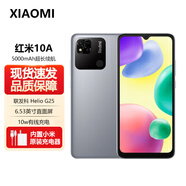 小米 紅米 Redmi 10A 5000mAh大電量 1300萬(wàn)AI相機 八核處理器 指紋解鎖 小米學(xué)生老人手機 月光銀【紅米10A】 4GB+64GB