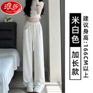 浪莎闊腿褲女春秋季小個子高腰垂感休閑褲寬松顯瘦運(yùn)動衛(wèi)褲加絨香蕉褲 米白-加長 XL 建議121-145斤