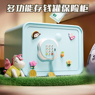 索迪兒童存錢(qián)罐密碼玩具儲(chǔ)錢(qián)箱金屬可存取保險(xiǎn)柜小學(xué)生男女孩生日禮物