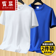 賓屏新疆長絨棉棉質(zhì)男士短袖t恤寬松大碼圓領(lǐng)純色打底衫潮體恤 [2件裝重磅短袖]白色+克萊因 S[建議75-95斤]