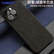 特雷索 蘋果16promax手機殼iphone15pro保護套仿皮背板全包防摔親膚手感簡約風(fēng)男女款 【靜夜黑】 iPhone15Pro