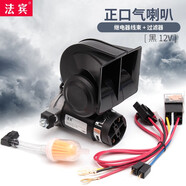 法賓蝸牛氣喇叭汽車汽笛喇叭小轎車大貨車通用12V24V電氣喇叭超響喇叭 法賓蝸牛氣喇叭黑色+線束 12V