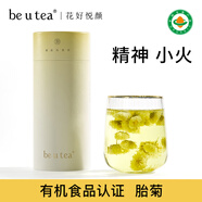 be u tea有機胎菊茶桐鄉(xiāng)頭茬胎菊杭白菊養(yǎng)生花茶配枸杞熬夜50g/罐菊花茶