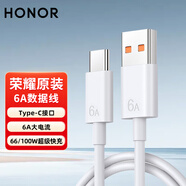 榮耀原裝6a充電線(xiàn)66w/100w超級快充數據線(xiàn)Magic7/6/5Pro/90/80/70/400/300/x70/x50i適用華為數據線(xiàn) 榮耀6A充電線(xiàn)Type-c【白色】