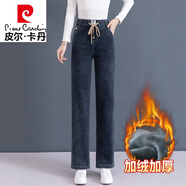 皮爾卡丹（pierre cardin）高腰直筒針織牛仔褲女冬季加絨加厚松緊腰大號寬松顯瘦顯高闊腿褲 藍灰【長(cháng)褲加絨】 加厚 27 建議90-100斤