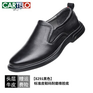 卡帝樂鱷魚（CARTELO）皮鞋男真皮商務(wù)休閑頭層牛皮男鞋一腳蹬軟底秋季透氣中年爸爸皮鞋 黑色 8291真皮套腳 40