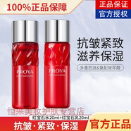珀萊雅紅寶石禮盒裝水乳護(hù)膚品緊致抗皺提拉補(bǔ)水保濕淡化細(xì)紋女?huà)寢尪Y物 水20ml+乳20ml