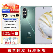 華為nova10 前置6000萬超廣角鏡頭 支持NFC 華為鴻蒙手機 綺境森林 8GB+128GB