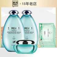 泉潤專柜泉潤套裝精華液三層滲透補水保濕套裝精華自官旗店艦方營護膚 柔膚水+乳液+精華霜