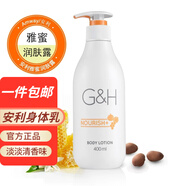 安利安利雅蜜潤膚露安利身體乳滋潤保濕補(bǔ)水潤膚乳 [老款]潤膚露400ML