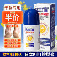 KOOGIS日本叮叮皴裂膏腳后跟防干裂皸裂龜裂開(kāi)裂凍裂膏護(hù)手足干裂潤(rùn)膚霜
