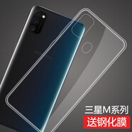 莫迪爾 三星c55手機殼A54/a56保護套A55透明a53超薄a51/A71硅膠a52/f52全包軟殼SM-A5460手機套60防摔殼 三星M30s（SM-M3070）