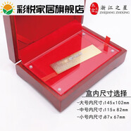 萊潔潔萊琳包裝金條盒收藏禮盒首飾木制通用刻字中國黃金木盒金典珍藏 小號12*8厘米