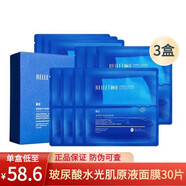 頤蓮（RELLET）旗艦正品玻尿酸水光肌原液面膜分體補水保濕修護美白拯救熬 熱銷(xiāo)面膜3盒共30片