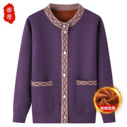奉孝中老年人毛線(xiàn)衣外套女?huà)寢屒锒踞樋楅_(kāi)衫保暖老人厚衣服奶奶冬裝 紫色【加絨款】 3XL（建議135-150斤）