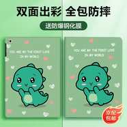 索盈ipad保護套2025年ipad11/air7/10代24款air6/5mini7/6蘋(píng)果air2平板ipad5保護殼子硅膠防彎全包防摔 愛(ài)心恐龍【配鋼化膜】 【9.7英寸】ipad5/6代/ai
