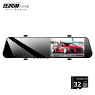 任我游行車(chē)記錄儀高清夜視倒車(chē)影像前后雙鏡頭停車(chē)監控電子狗一體