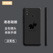 貝倫斯 榮耀note10手機殼6.95英寸保護套液態(tài)硅膠防摔全包邊簡約男女潮 榮耀note10【楓葉*黑】
