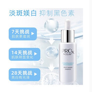 玉蘭油（OLAY）Olay淡斑小白瓶prox方程式亮潔皙顏祛斑精華液亮膚 38節(jié)禮物 Olay玉蘭油淡斑小白瓶40ML