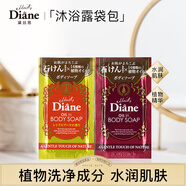 黛絲恩 精油滋潤沐浴露袋包10ml*1+植萃沐浴露袋包10ml*1