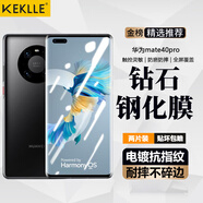 KEKLLE【2片裝】適用華為mate40pro/pro+鋼化膜mate40epro/Mate40RS保時捷貼膜全屏曲面玻璃膜高清防摔