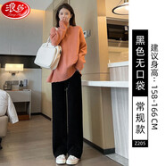 浪莎燈芯絨闊腿褲女春秋季高腰垂感直筒休閑加絨針織軟糯雪尼爾褲子 Z205【無(wú)口袋】黑色常規 L 111-120斤