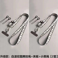 葉余適用于高端手機(jī)掛繩復(fù)古圖騰斜挎背帶長(zhǎng)款可調(diào)節(jié)結(jié)實(shí)防丟手機(jī)殼掛脖吊繩 B2升級(jí)款：白波紋掛繩+夾扳+小黑繩2套 可調(diào)節(jié)丨可掛脖丨加寬版