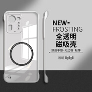 晨京 適用小米mix4手機殼xiaomi全透明磁吸無邊框硬殼超薄散熱高級感mx4簡約半透明無線充電保護套男女 全透明【輕薄無邊框 磁吸款】 小米MIX 4
