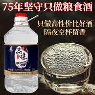 雞公山（JIGONGSHAN）酒廠直發(fā)52度濃香型白酒約5斤10斤散裝大桶酒固態(tài)純糧食酒口糧酒 52度 2500mL 1桶 （5斤）