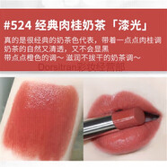 迪奧（Dior）顯白口紅小樣1.4g烈焰藍金滋潤啞光999/888/772/520 漆光524#肉桂奶茶 口紅