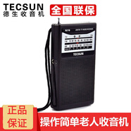 德生（Tecsun） 收音機(jī) 全波段 便攜式老年人電視伴音 迷你校園廣播半導(dǎo)體R-218 黑色