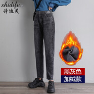 詩(shī)迪芙牛仔褲女寬松高腰顯瘦哈倫褲刺繡蘿卜褲女網(wǎng)紅春秋新款百搭老爹褲 黑灰加絨 26 (一尺九)