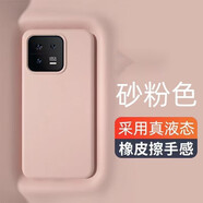 布諾林 小米14手機殼液態(tài)硅膠防摔14pro保護套新款13ultra簡(jiǎn)約13Pro軟殼13軟殼14ultra女孩子 材質(zhì)升級款【砂粉色】真液態(tài) 小米14