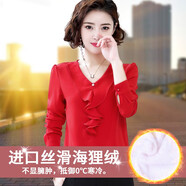 蔚曼（Veevmand） 雪紡襯衫女長(zhǎng)袖2024春季新款荷葉邊雪紡衫打底襯衣女士小衫上衣 紅色加絨 S