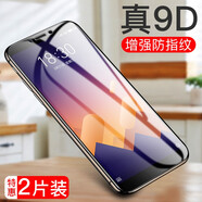 姚膜適用于魅藍e3鋼化膜魅藍e2手機貼膜 (加固版)增強防指紋2片裝 魅藍e2