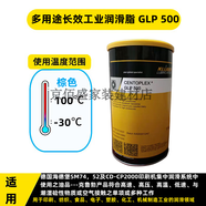 克魯勃NBU15 LDS18 NCA52 L32N GY193 GB00 GLP500軸承潤滑脂 GLP500   1kg
