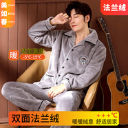 美如春男士睡衣冬季珊瑚絨秋款加厚加絨保暖大碼中青年法蘭絨家居服套裝 ayx9068【淺灰】 L 碼男絨【高170重110-130斤】