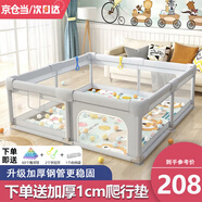 寶之軒爬爬墊嬰兒圍欄地上兒童帶爬行墊護(hù)欄寶寶客廳游戲家用室內(nèi)樂園 1cm爬行墊+圍欄（1.8*1.5m)+60球