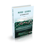 理查德·克萊德曼原聲浪漫鋼琴金曲集