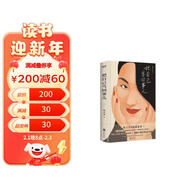 把自己當(dāng)回事兒（楊天真的溝通秘籍，你把自己當(dāng)回事兒，溝通才能是一回事兒。態(tài)度可以委婉，內(nèi)容必須直接）