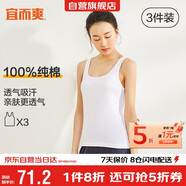 宜而爽【3件裝】女士100%全棉背心女羅紋打底衫緊身無袖T恤短袖上衣
