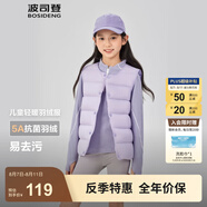 波司登（BOSIDENG）25新款輕薄羽絨服男女兒童5A抗菌90絨輕盈保暖馬甲T250130060DS 浪漫紫6197囤貨拍大 130 /64 約 115-130cm 26kg