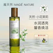 魔天然【自然種植】小花茉莉純露花水 天然無(wú)農殘 濕敷噴霧(水潤透亮) 300ml