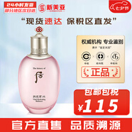 后（The history of Whoo）后爽膚水拱辰享津率享天氣丹水妍雪玉凝精華水化妝水女護(hù)膚品禮盒 拱辰享水妍水沄平衡水 150ml