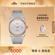 天梭（TISSOT）官旗 瑞士手表PRX超級玩家系列機械表男士腕表送男友禮物 暮光銀盤(pán)鋼帶T137.407.21.031.00